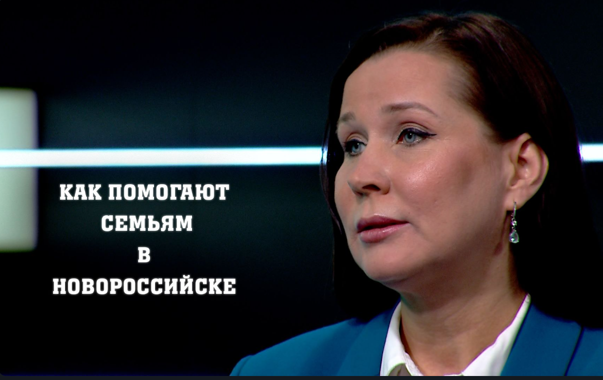 ЛЮДИ В ТЕМЕ _ Поддержка семьям, которые нуждаются в помощи