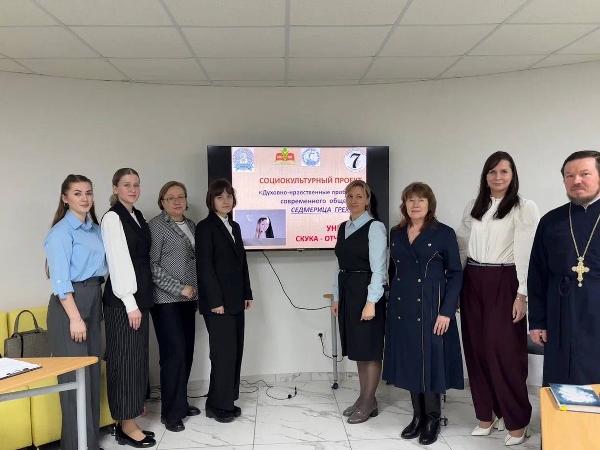 Конференция: «Уныние – Скука — Отчаяние»